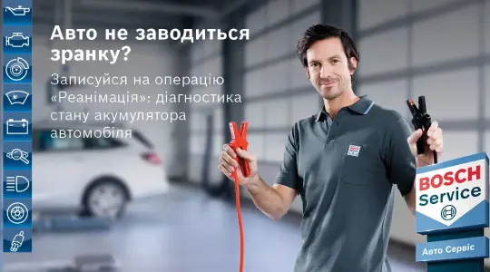 Діагностика електрики автомобіля
